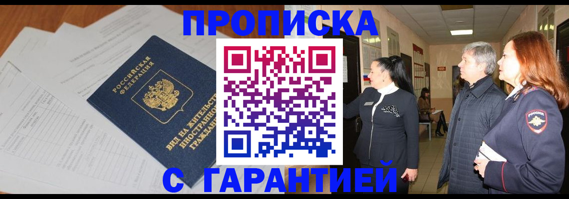 временная регистрация в Малоярославце