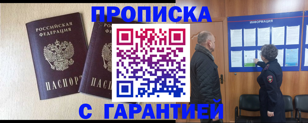временная регистрация для всех в Малоярославце