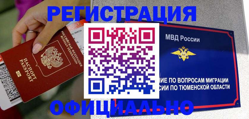 прописка от собственника в Малоярославце