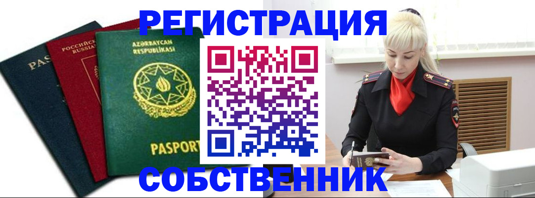 временная регистрация для всех в Малоярославце