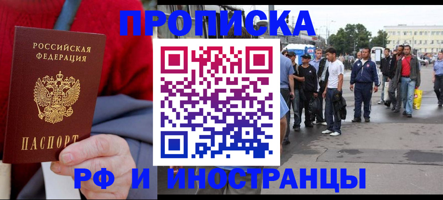 прописка в квартире в Малоярославце