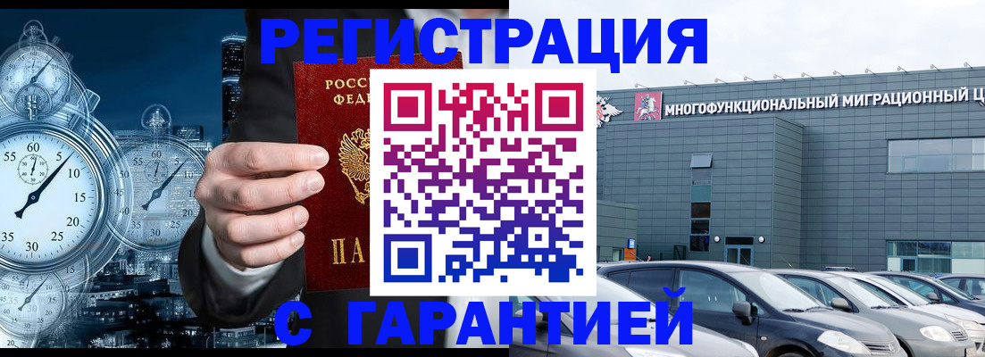 временная регистрация законно в Малоярославце