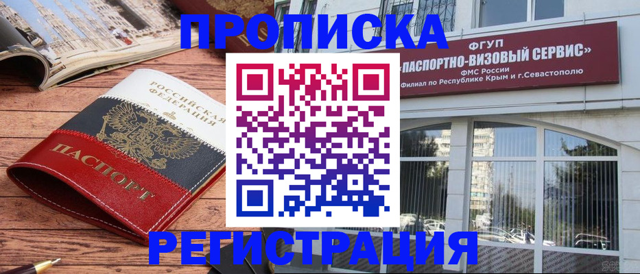 купить прописку в Малоярославце